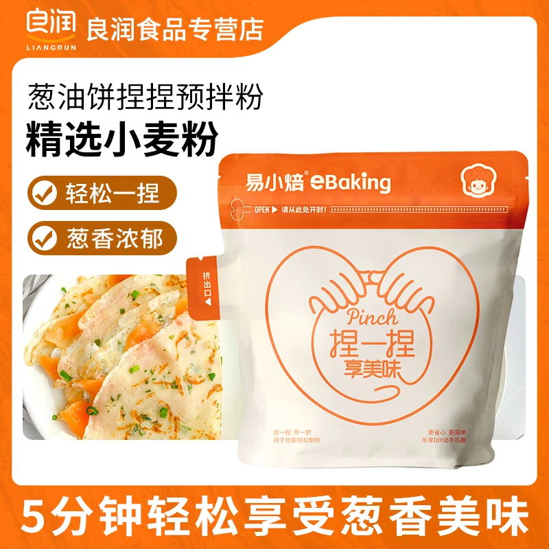 易小焙葱油饼捏捏预拌粉80g*3 葱油鸡蛋饼粉家用自制早晚餐煎饼