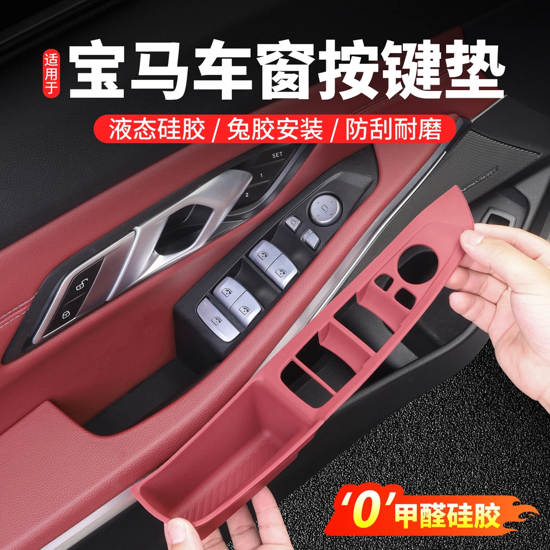 专用于宝马3系i3车窗按键框三系5系X5X3升降面板车内装饰用品大全