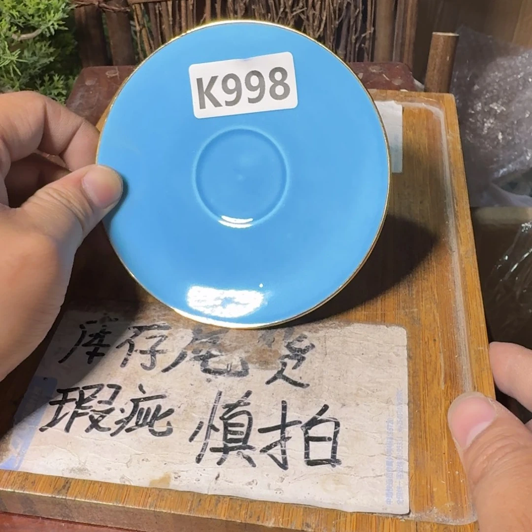 微瑕疵介意勿拍陶瓷器皿K954