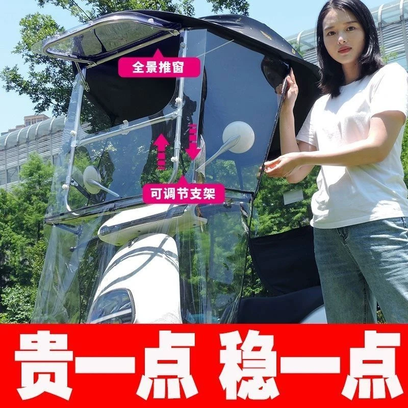 电动车雨棚蓬电加大摩托车踏板车可拆卸防雨罩新款加厚挡风遮阳伞