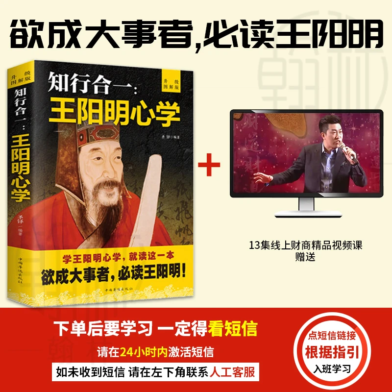 【汇成书苑】心学智慧全书知行合一王阳明全集