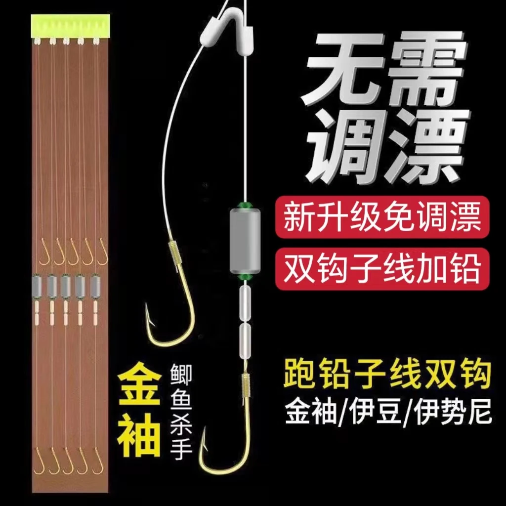 跑铅子线双钩自动找底免调漂防走水大物钩伊势尼金袖鱼钩绑好成品