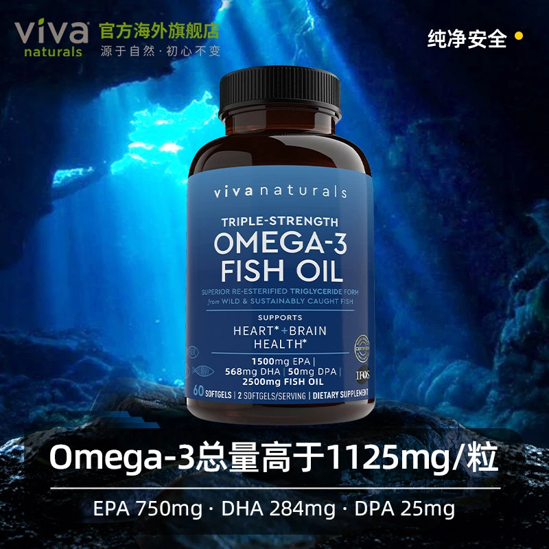 VIVA Naturals高纯度深海鱼油天然欧米伽3深海鱼油60粒有效期26.4