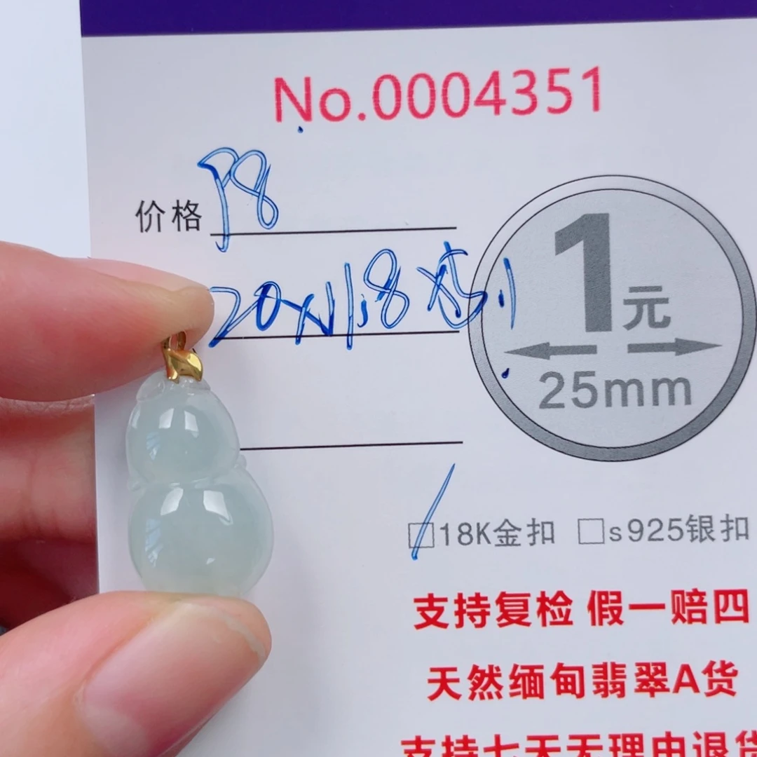 吊坠(不含链)未镶嵌翡翠