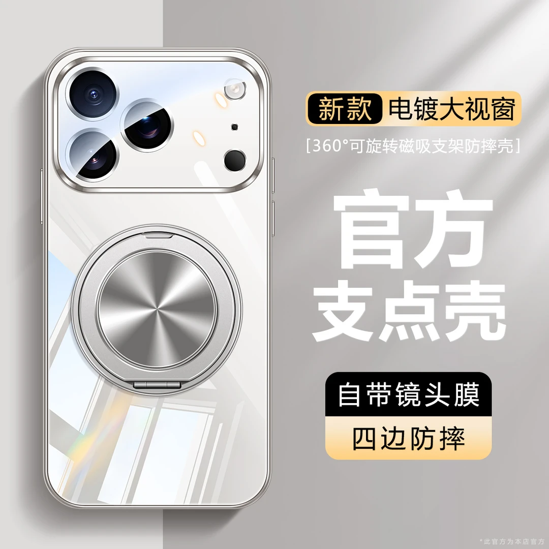 【新款大视窗】适用苹果17air手机壳iPhone16promax秒变17pro网红