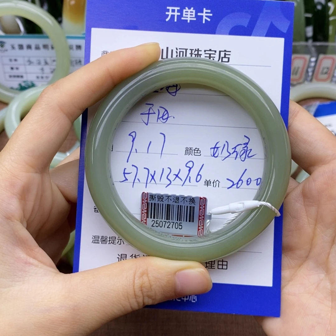 蓝***海未镶嵌手镯和田玉