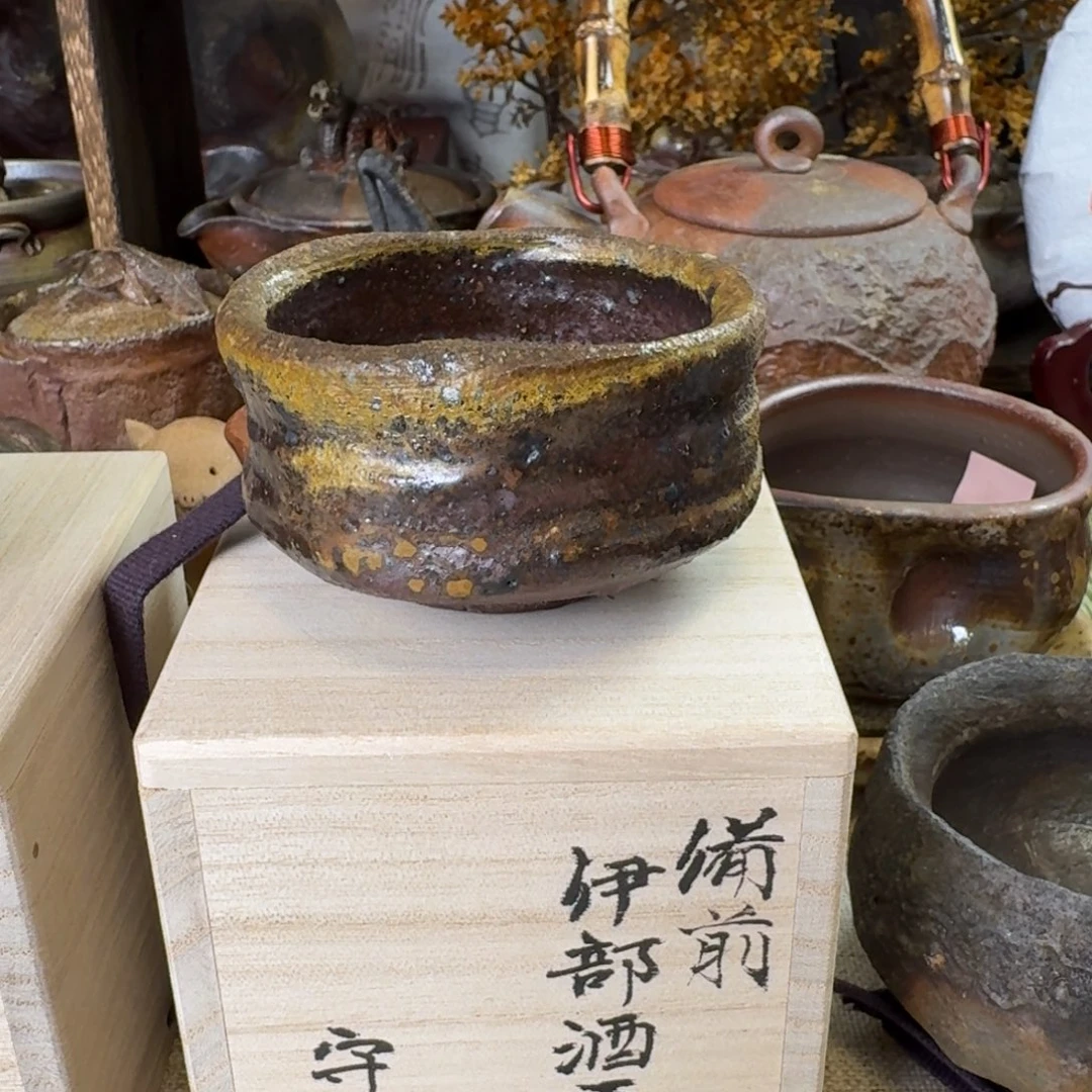 备前烧 多久守 酒杯
