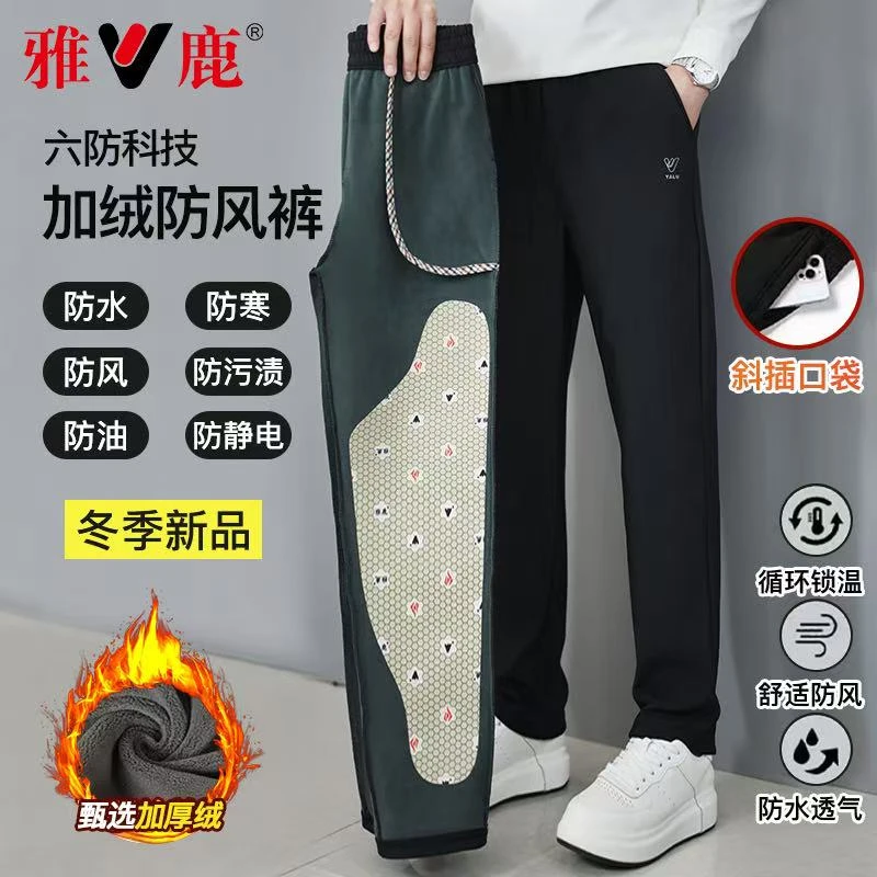 【雅鹿/V】男女同款加绒加厚加长护膝高弹防风裤冲锋裤工装裤2025款