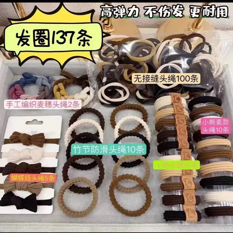 【137根】头绳大礼包奶咖色百搭发绳高弹力无接缝皮筋