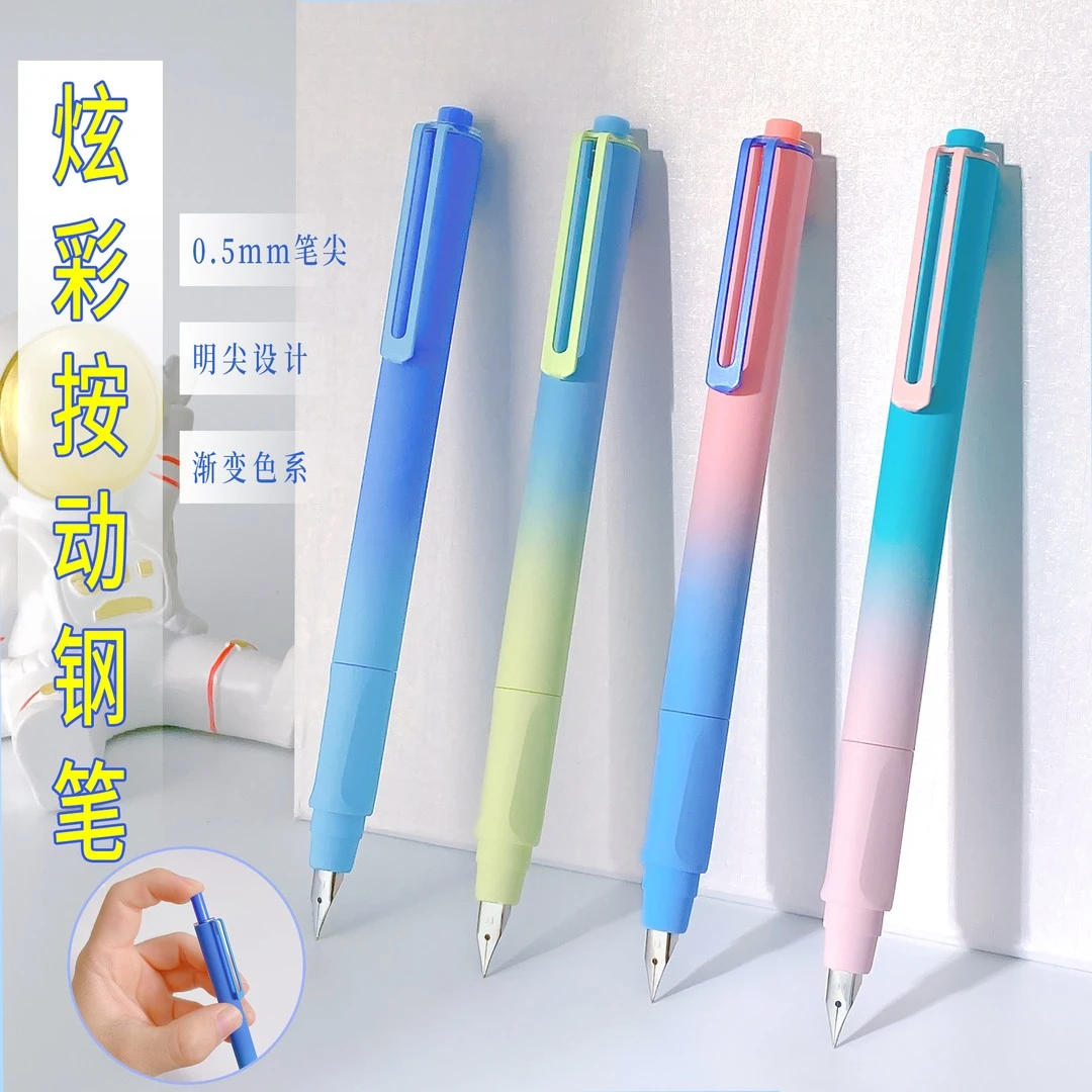 学生书写正姿钢笔按动炫彩笔杆05MM尖练字写作业三年级学习办公