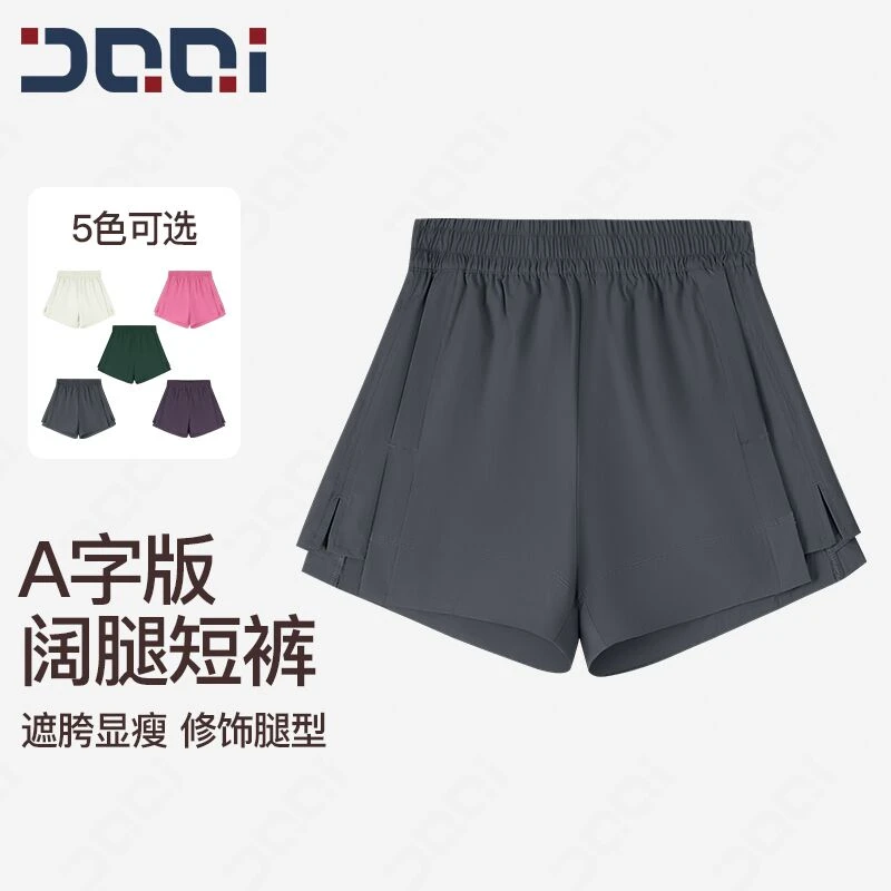 的确奇【夏上新】高腰A字版速干凉感多功能户外休闲运动短裤女2183