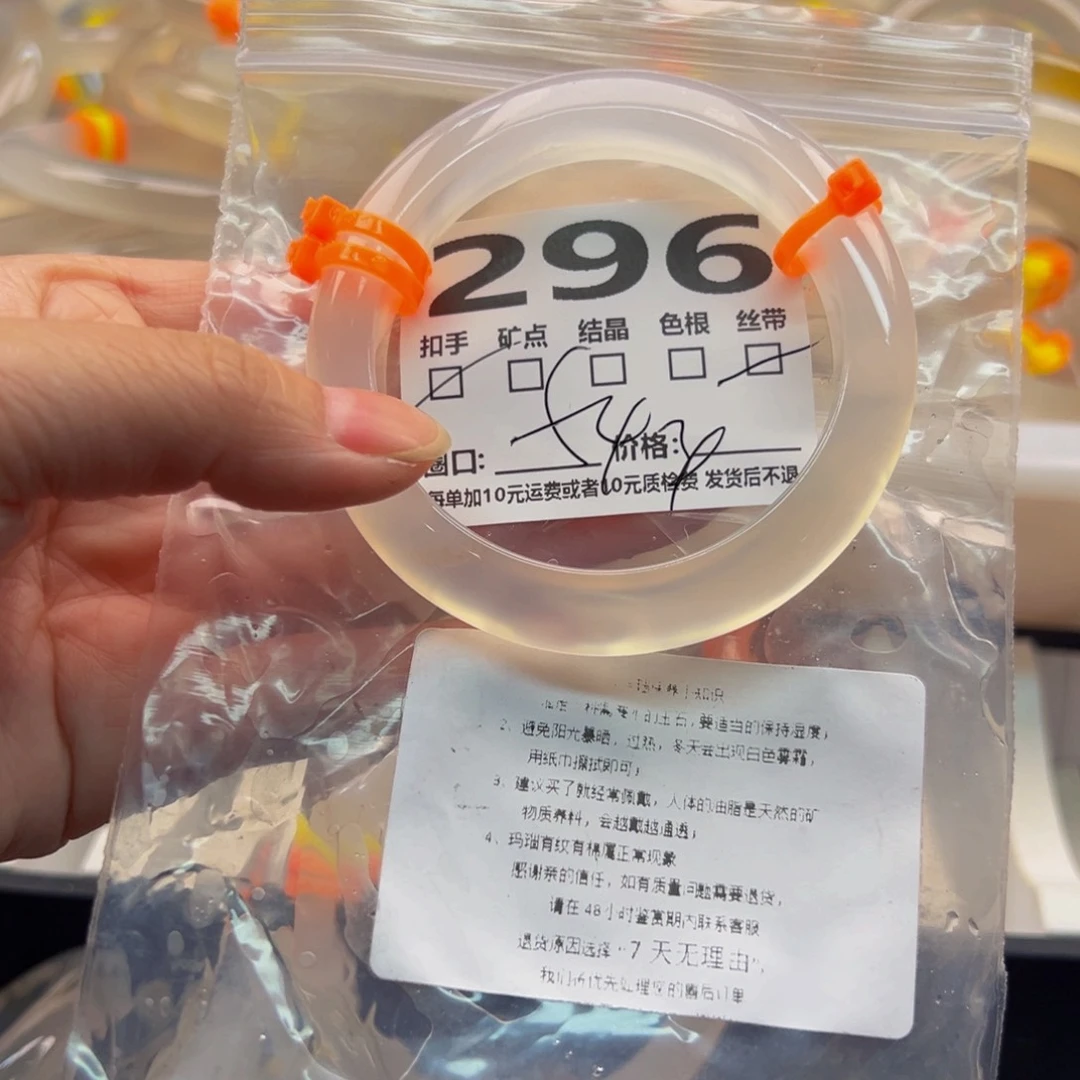 玛瑙/玉髓手镯未镶嵌296