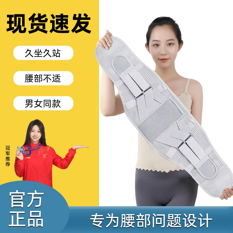 【新升级仿生龙骨钢板】偌泰护腰带腰部支撑透气男女款护腰矫姿神器