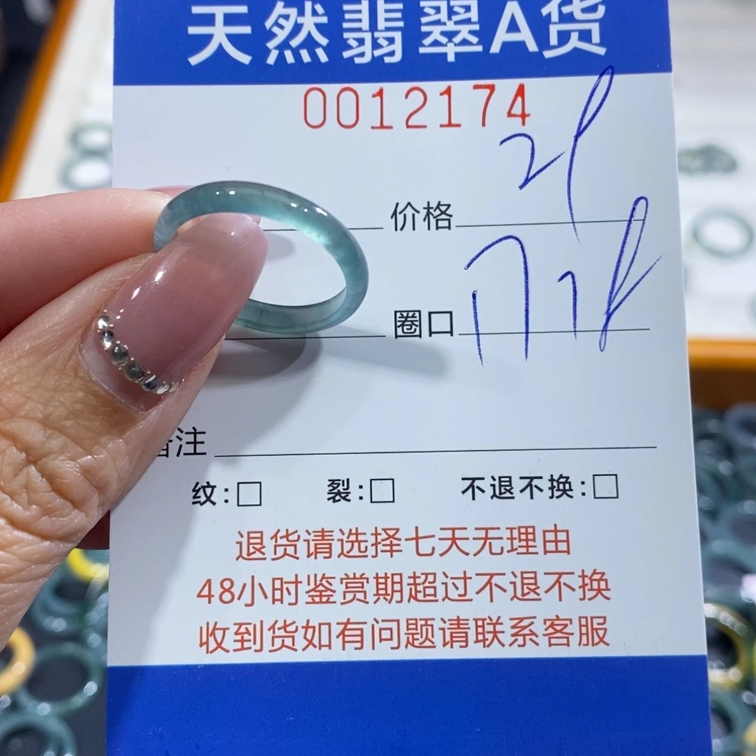 翡翠未镶嵌戒指翡翠
