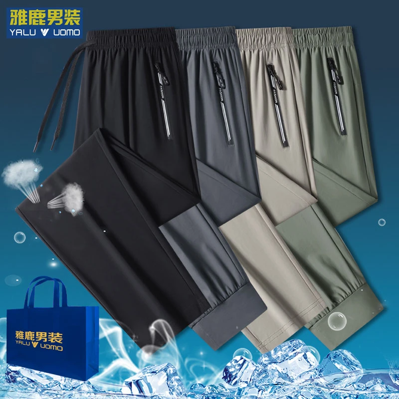 雅鹿男装夏季新款男士大码冰丝裤高弹薄款透气休闲运动户外空调裤