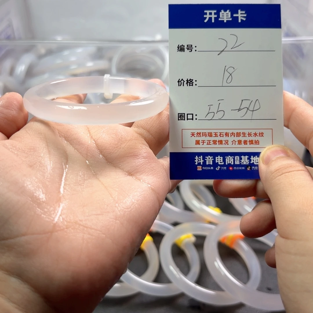 玛瑙/玉髓未镶嵌手镯