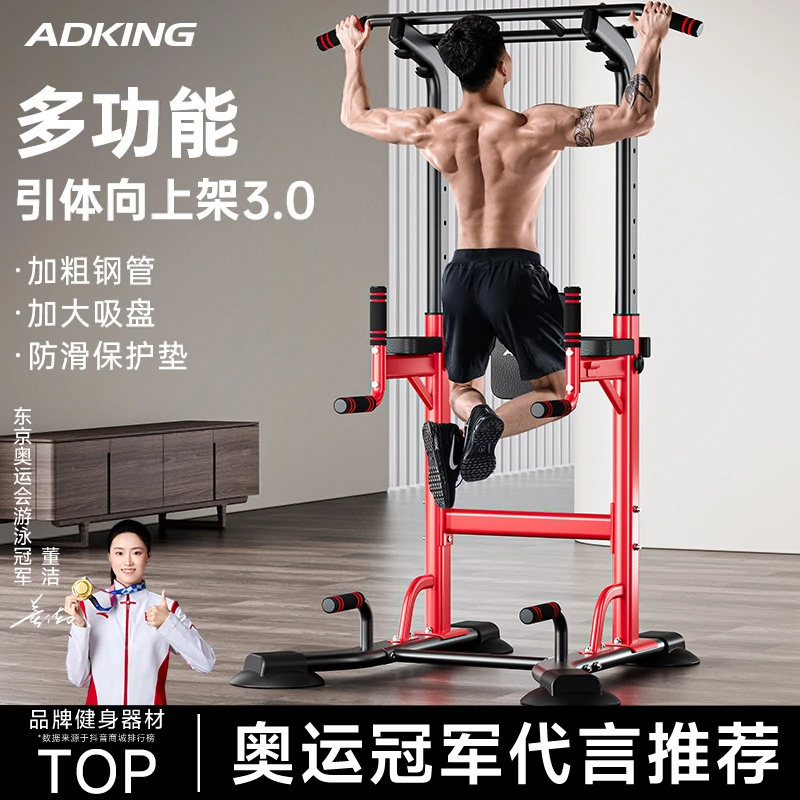 室内引体向上器落地架单双杠拉伸吊杠家庭单杆多功能健身运动器材