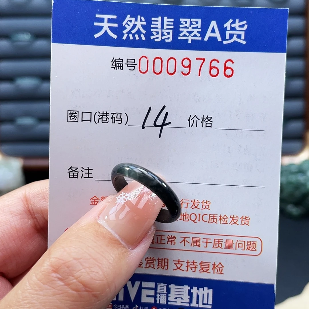 翡翠未镶嵌戒指戒指