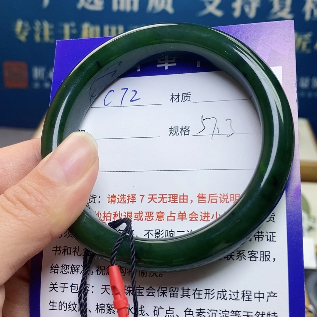 未镶嵌手镯和田玉bm