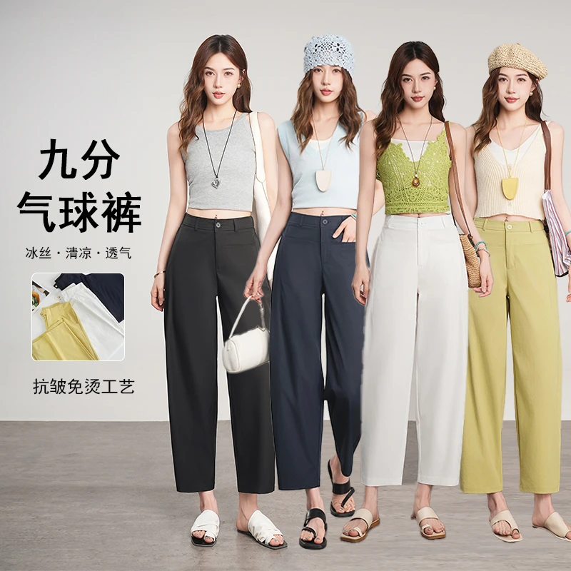 【索肤特】夏季新款九分冰丝阔腿裤女款薄款高腰显瘦宽松气球裤8925