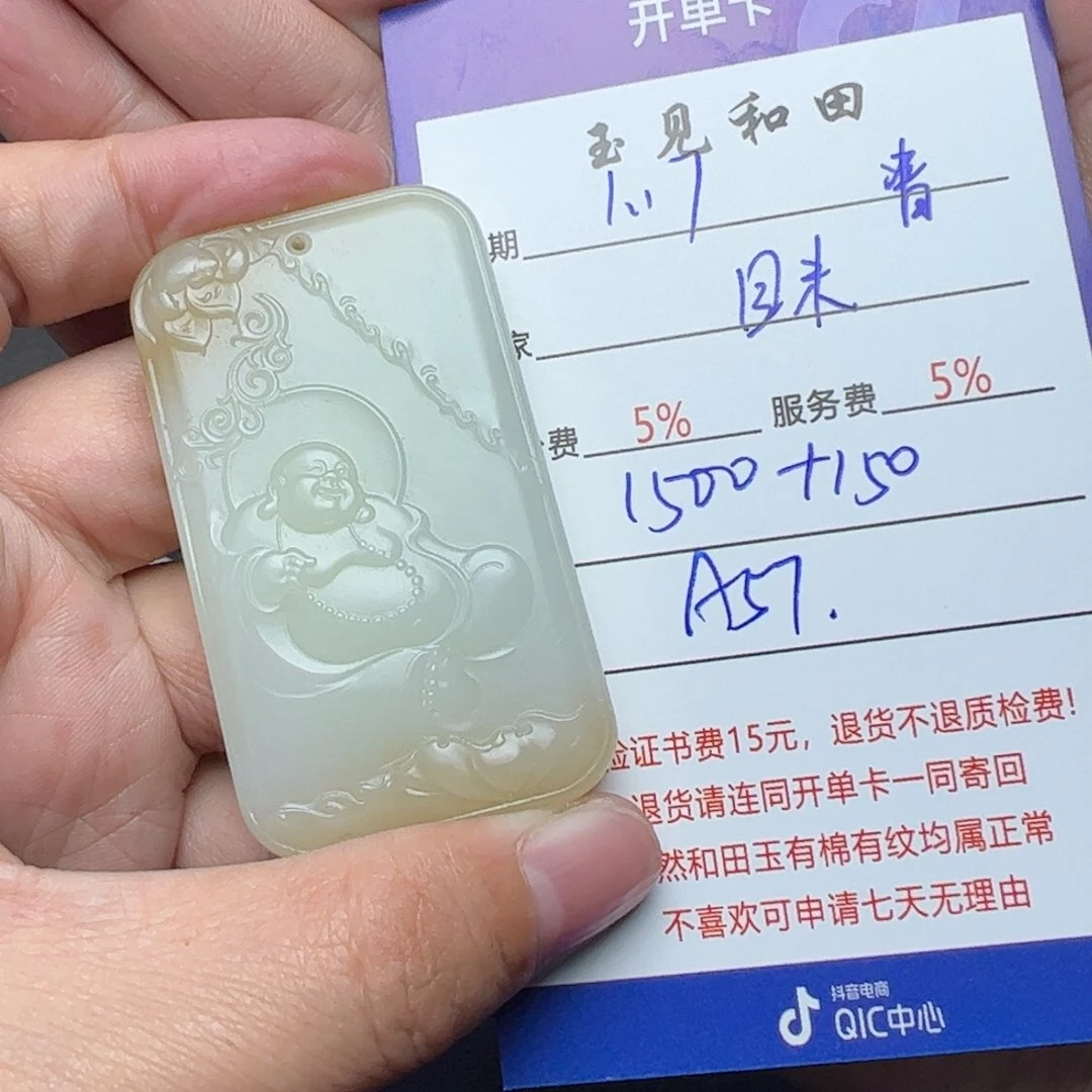 和田玉挂件未镶嵌清**雅