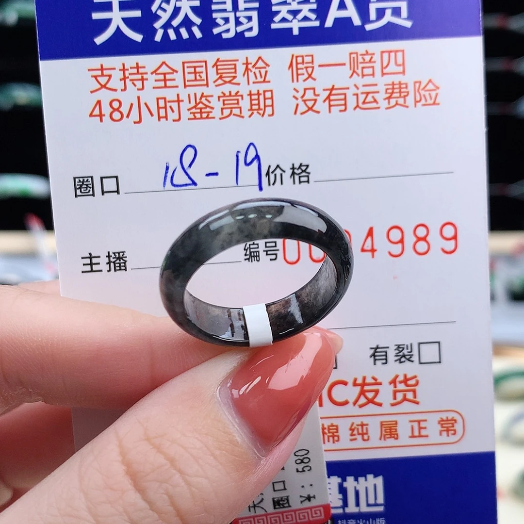 翡翠未镶嵌戒指翡翠