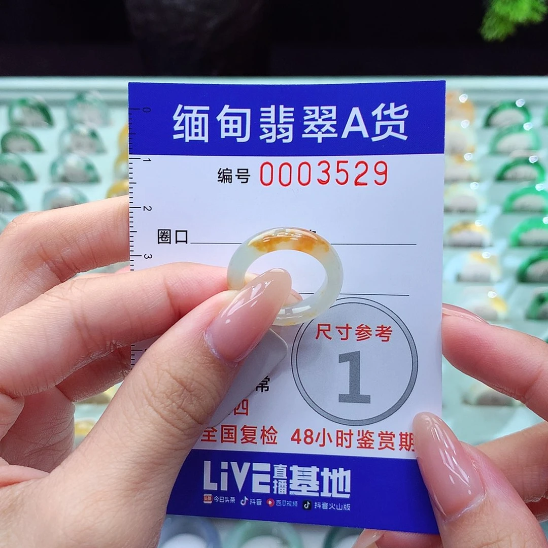 翡翠戒指未镶嵌9号