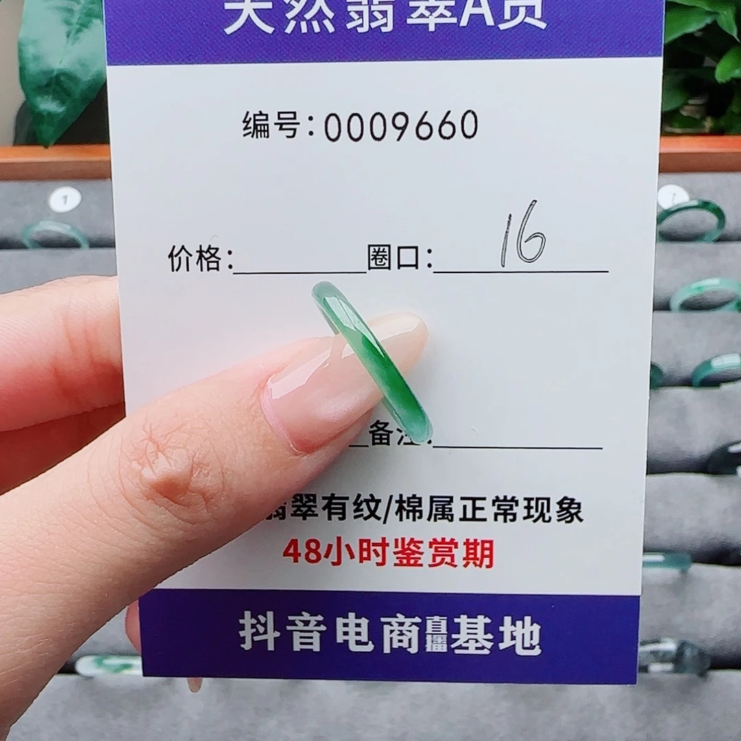 ****见翡翠未镶嵌戒指天然