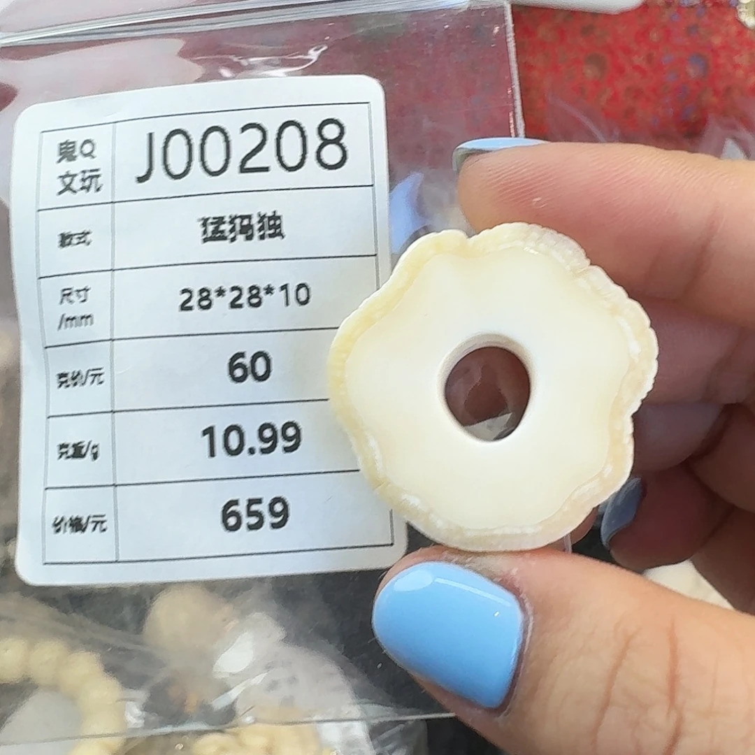 手串/手链/手镯猛犸象牙