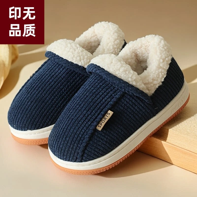 无印品质MU筋底棉鞋男女童防滑居家鞋室内外穿中大童居家棉拖鞋女
