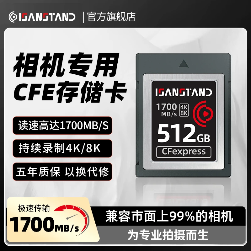 闪立派CFE卡适用于尼康佳能富士相机cfexpress储存卡CFE-B卡CFE卡