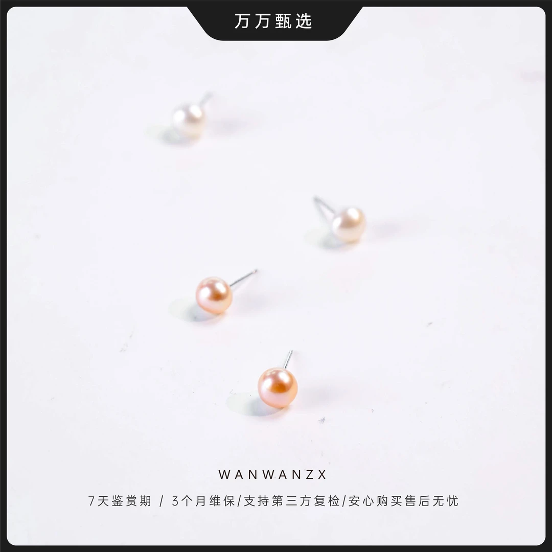 【春日专享】6.5-7mm非正圆珍珠耳钉双色两对非基地不带证