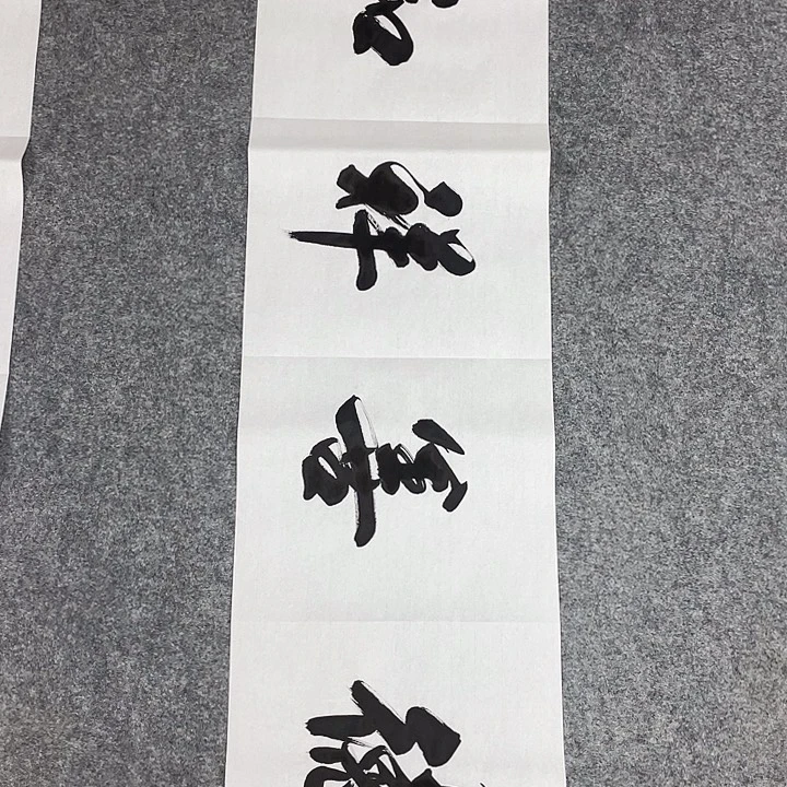 书法书画家作品集