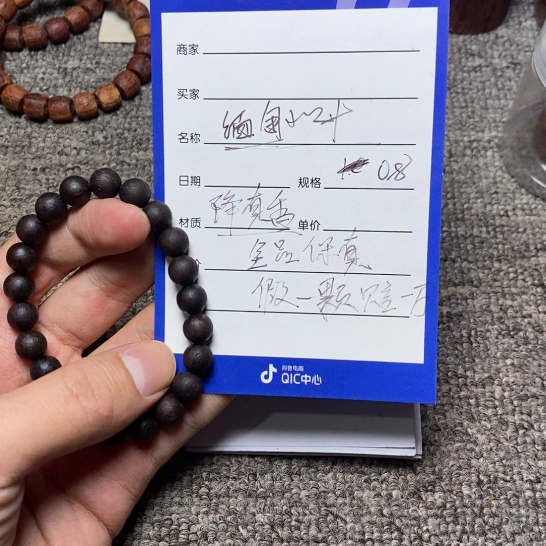 藤类0.8降真香紫红油一档