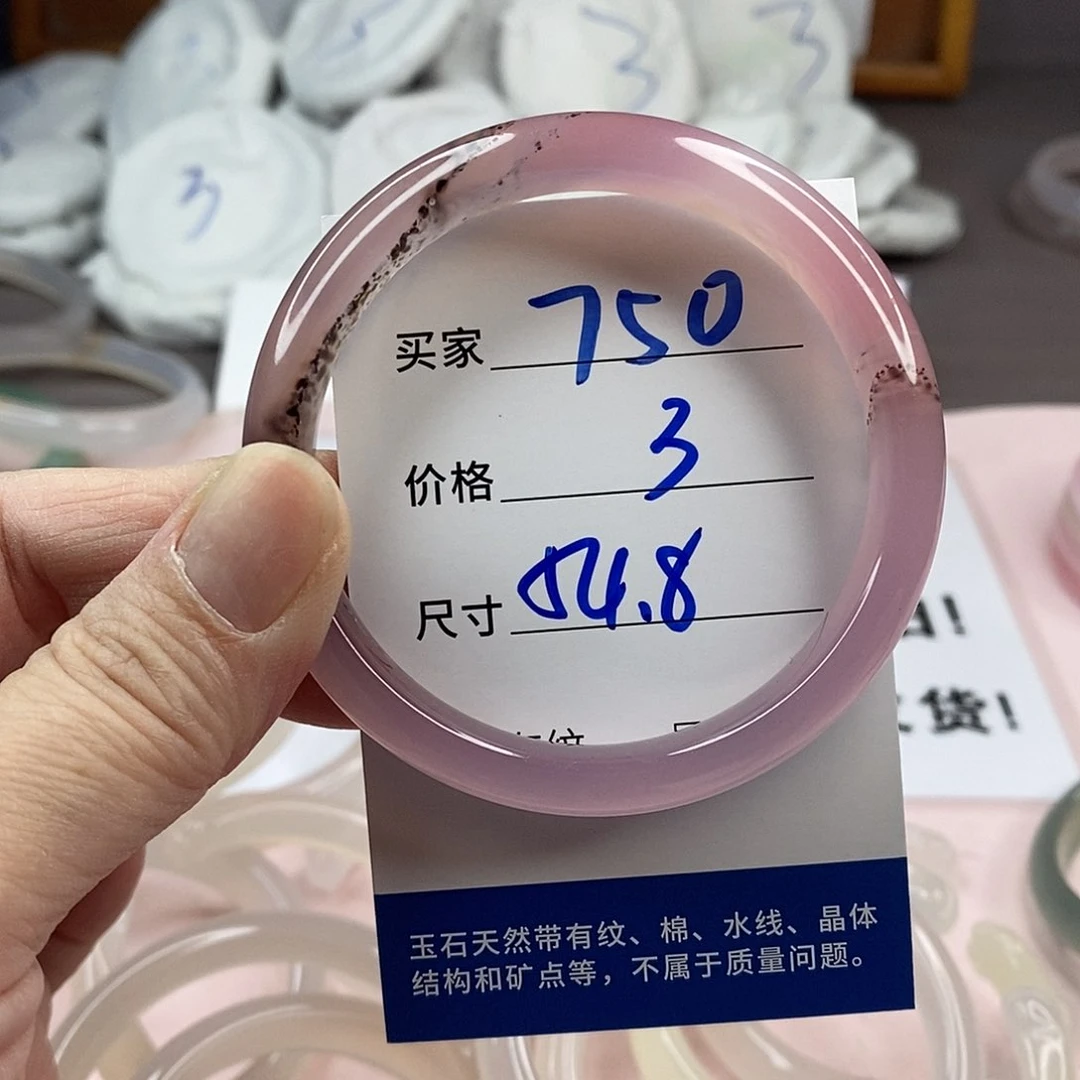 玛瑙/玉髓手镯未镶嵌750