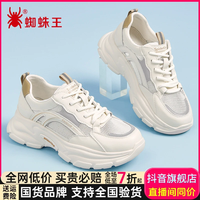 蜘蛛王女鞋2025夏新款真皮网洞透气休闲鞋厚底松糕老爹鞋女23F079