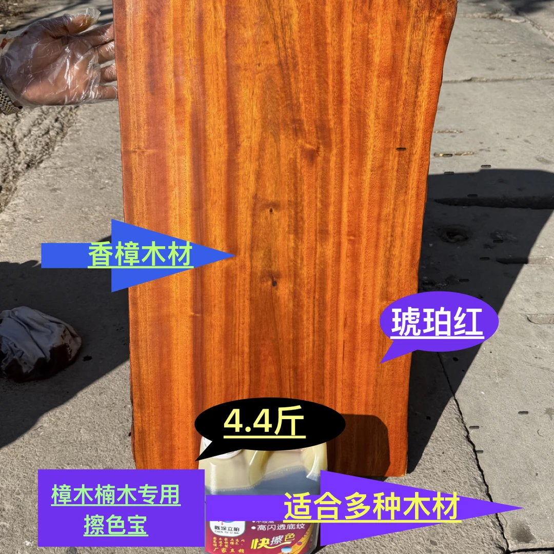 实木家具专用擦色宝防晒防水涂料油漆涂料材料金丝木金丝色