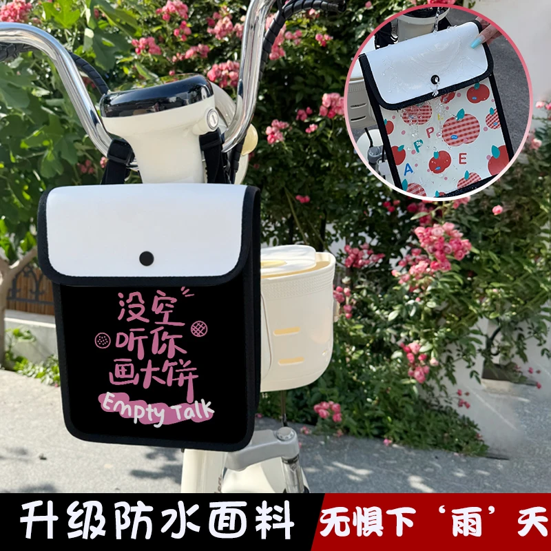 个性文字系列电动车前置双层挂物包手机充电器收纳袋带盖防雨防水