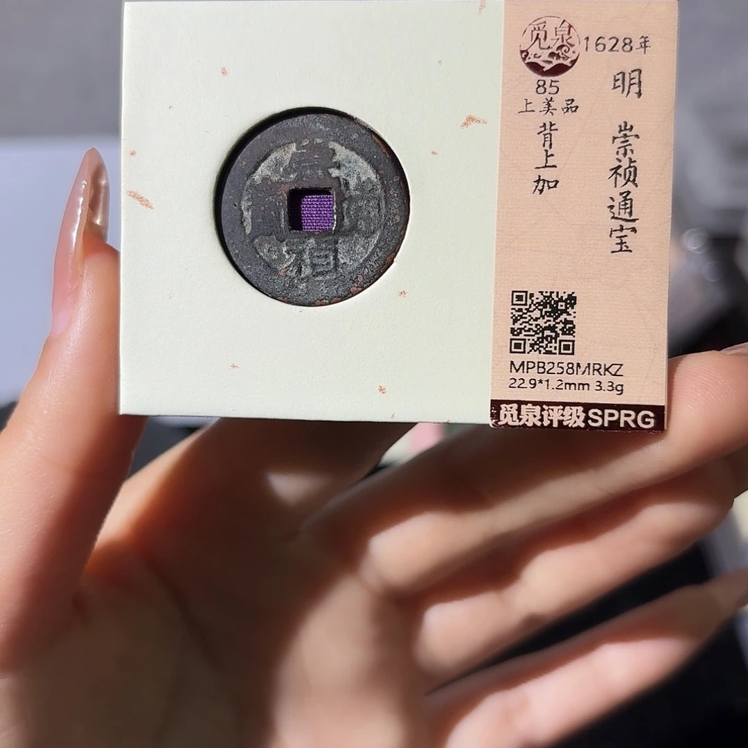 顺***然铜小莲精选，崇祯背上加