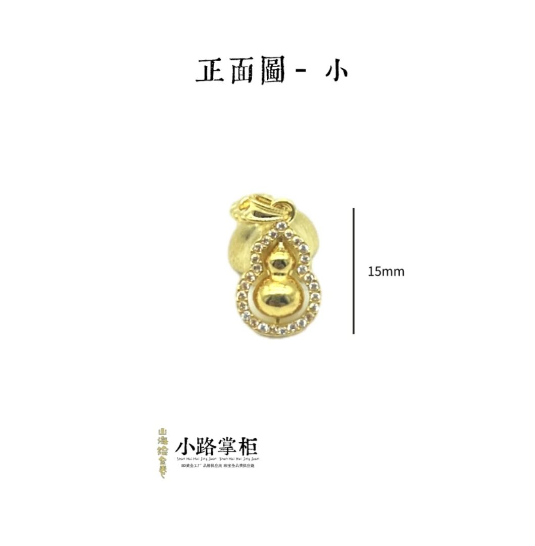 经典 18k金  15mm小光面镶钻葫芦吊坠 - A250014小众珠宝