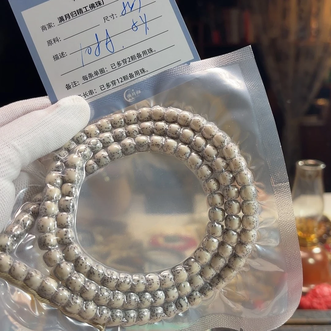 5***.手串星月菩提源头工厂