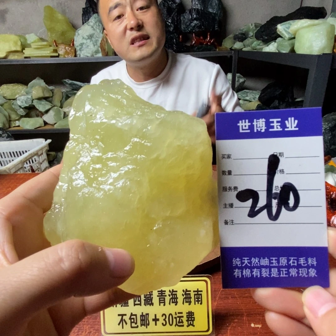 蛇纹石玉未镶嵌岫玉原石