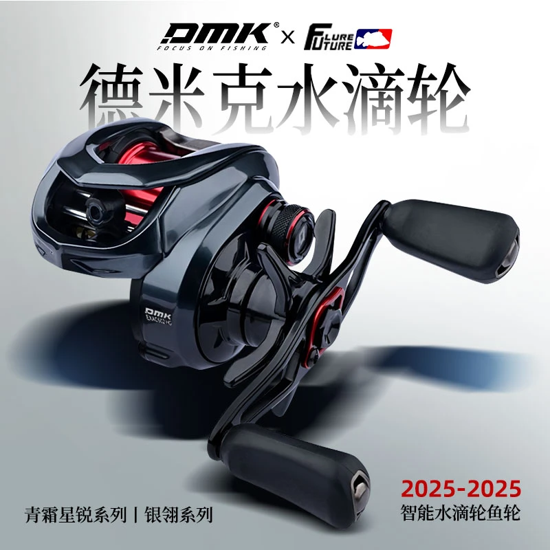 25新款德米克青霜星锐Plus水滴轮DC鱼线轮远投微物路亚路亚水滴轮