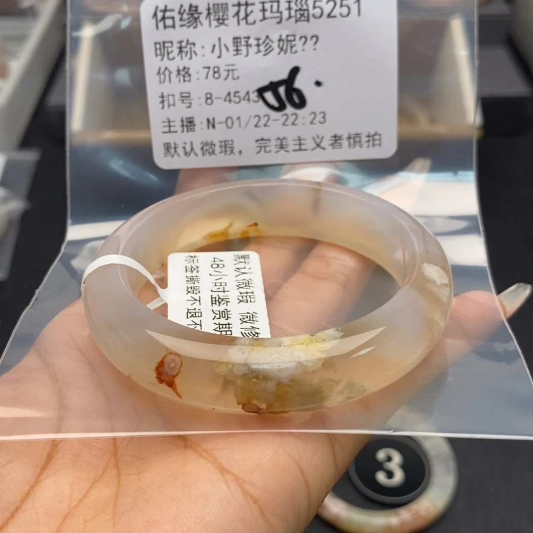 玛瑙/玉髓手镯合金小***?