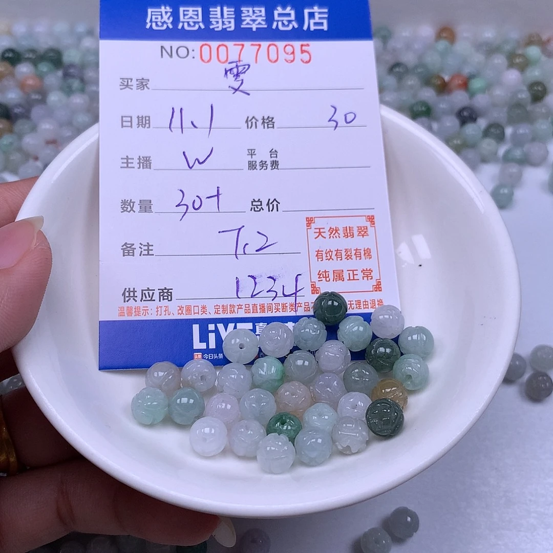 雯***赱翡翠未镶嵌手链翡翠
