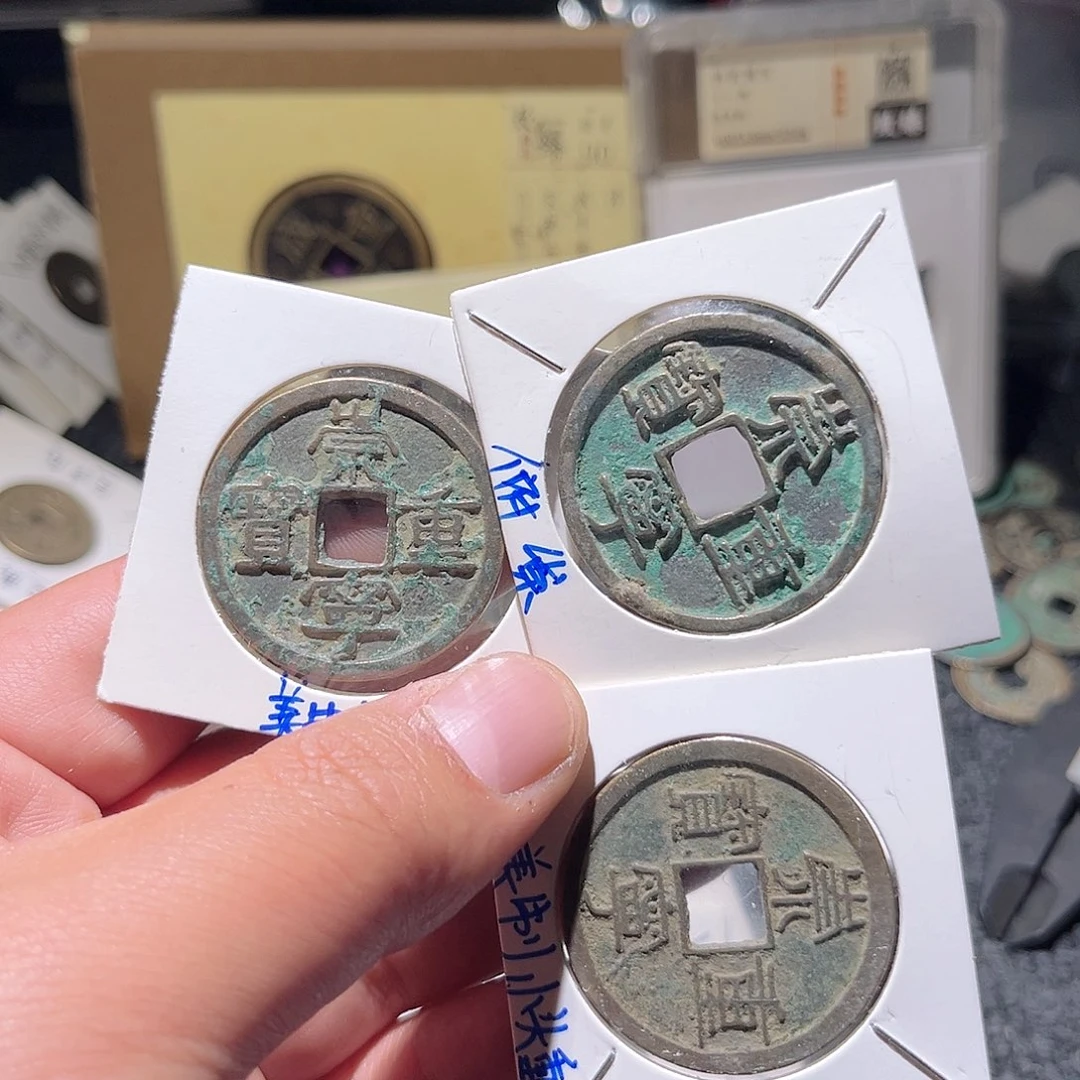 金怦**动古泉甄选根钱币3