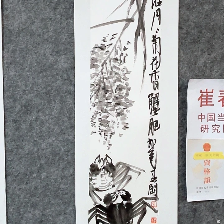 国画崔春刚国画作品