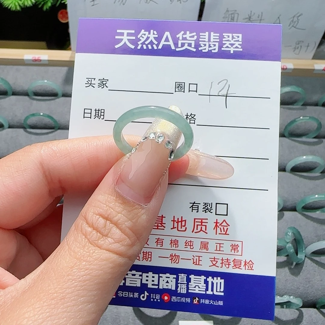 翡翠戒指未镶嵌戒指