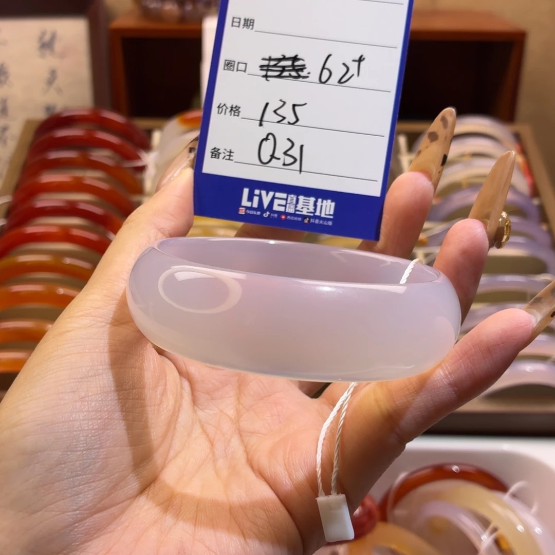 玛瑙/玉髓未镶嵌手镯