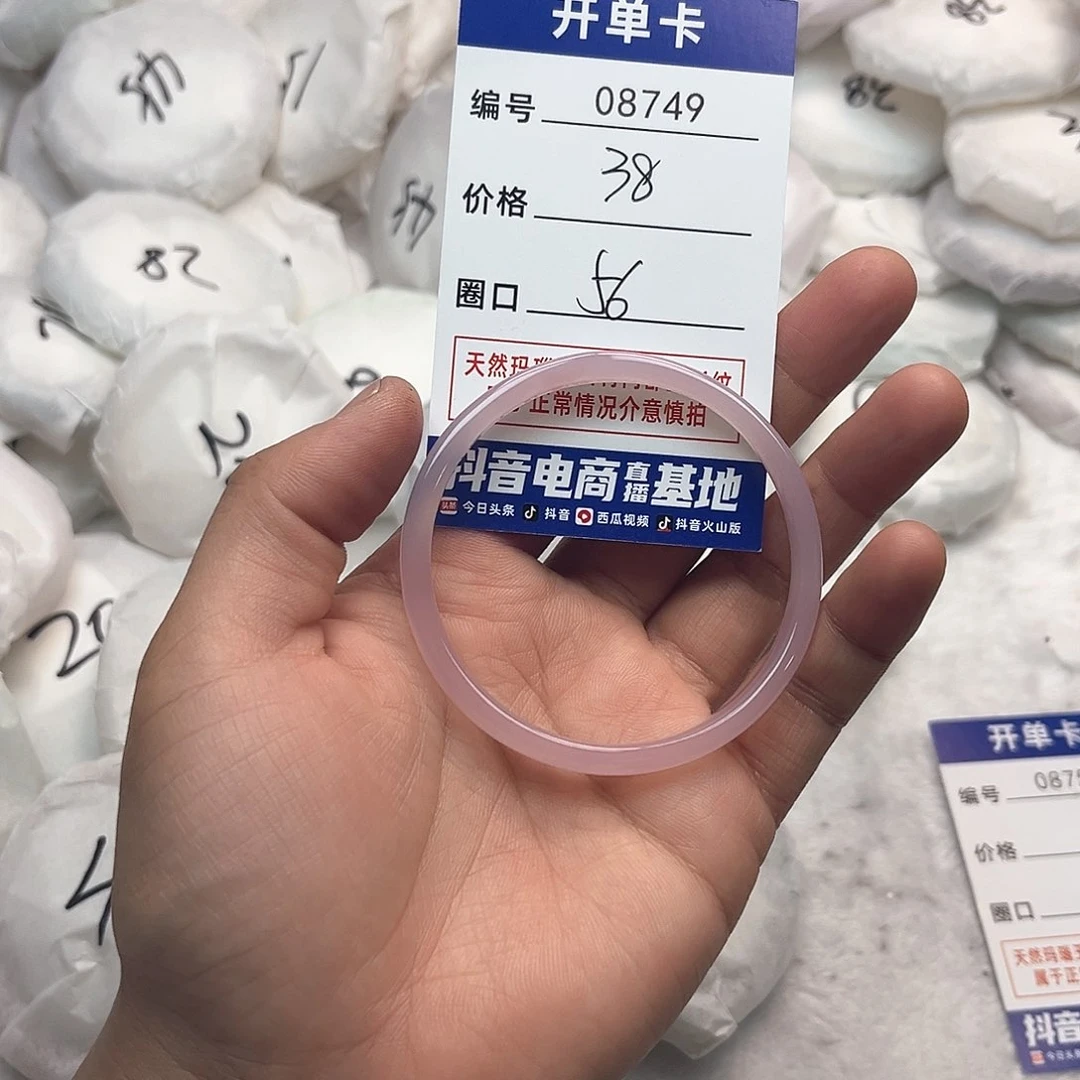 玛瑙/玉髓手镯未镶嵌749